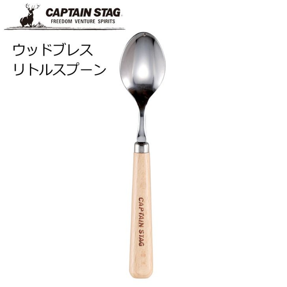 日本製 鹿牌 CAPTAIN STAG 不鏽鋼木柄湯匙 露營湯匙  露營餐具 木柄設計 不銹鋼 圖片