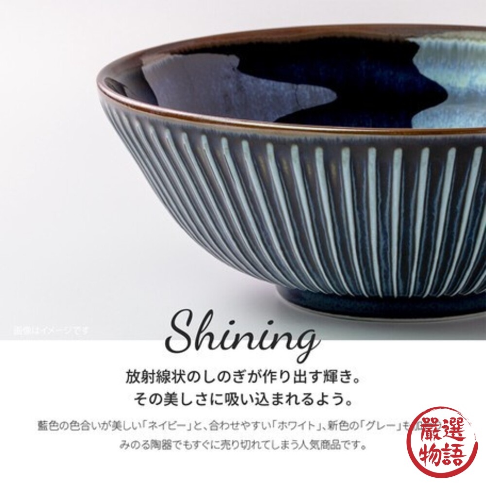 日本製 美濃燒拉麵碗 SENDAN 條紋 黃灰色 海軍藍 餐碗 湯碗 拉麵碗 飯碗 大碗 丼飯碗-圖片-3