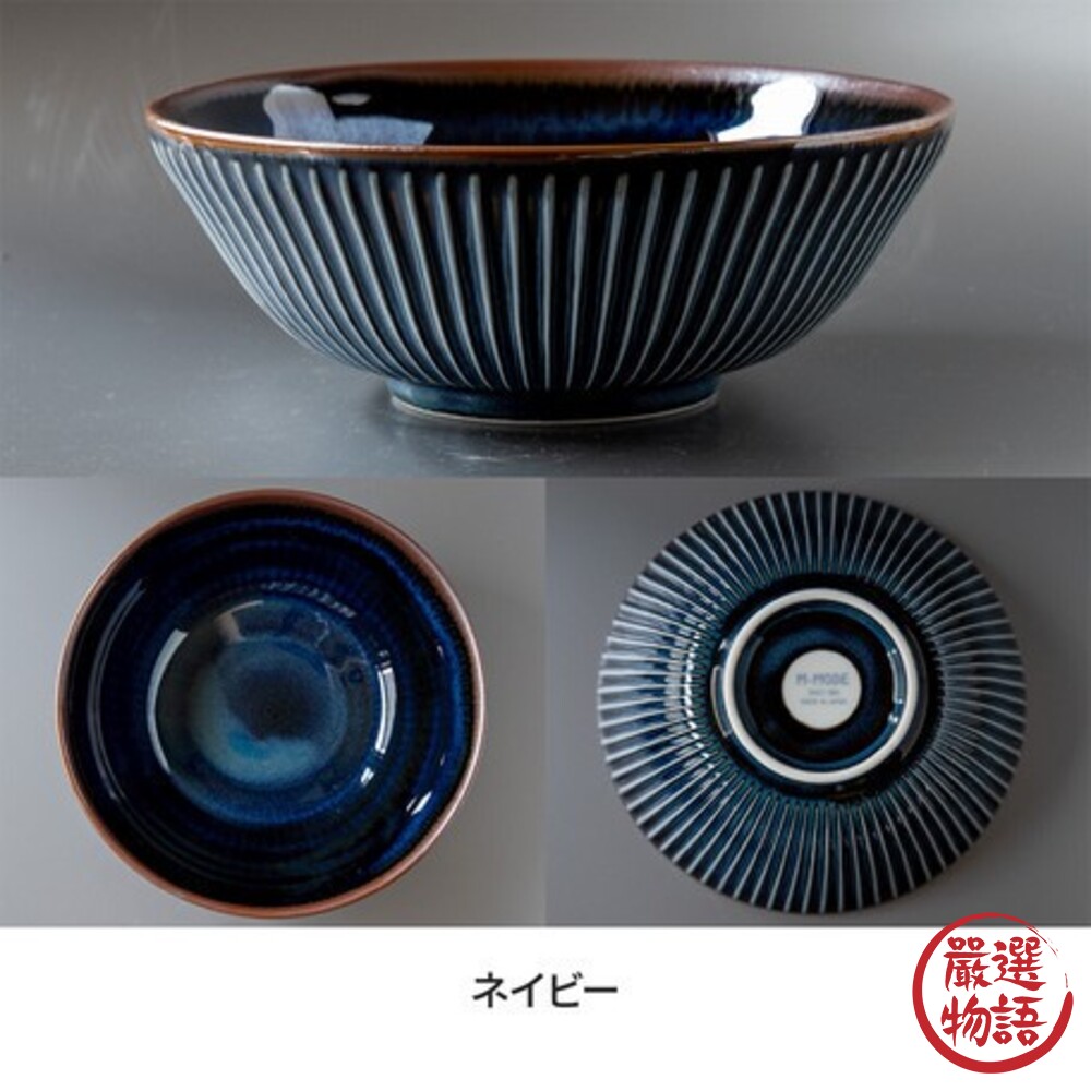 日本製 美濃燒拉麵碗 SENDAN 條紋 黃灰色 海軍藍 餐碗 湯碗 拉麵碗 飯碗 大碗 丼飯碗-圖片-7