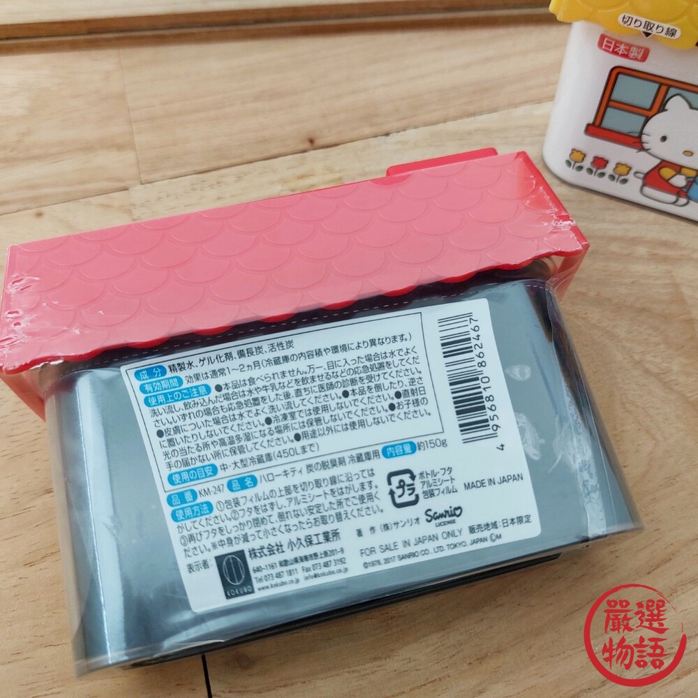 日本製 Hello kitty 冰箱脫臭劑 冷藏除臭劑 活性炭 冰箱 冷藏 冷凍 蔬果 冰箱除臭-圖片-3