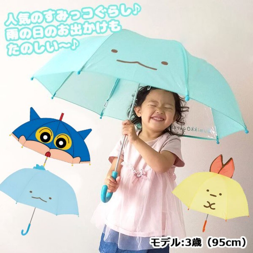 兒童立體雨傘 直桿傘 蠟筆小新 角落生物 動感超人 炸蝦 蜥蜴 雨傘 兒童傘 造型傘