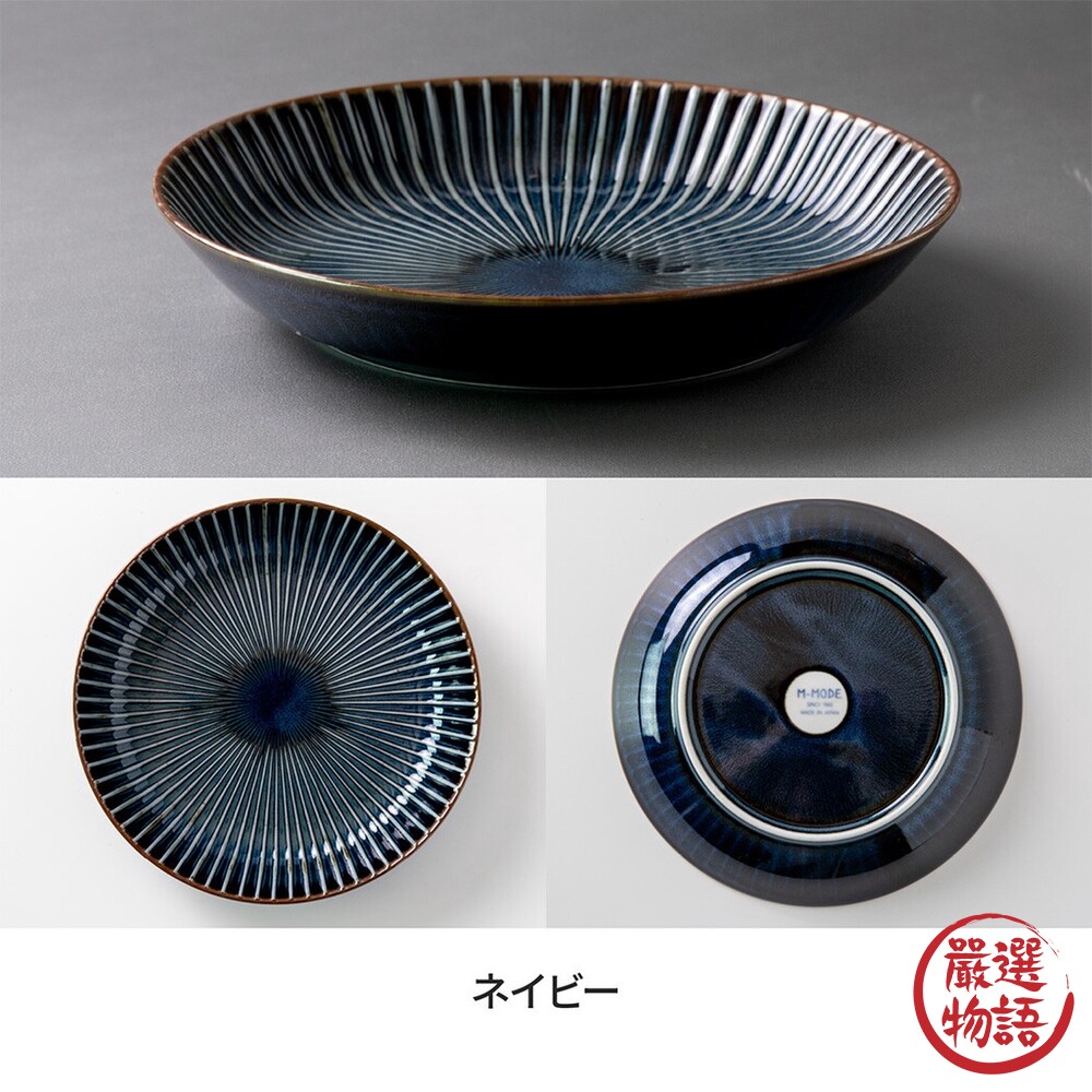 日本製 窯變 SENDAN 22.5cm 餐盤 深盤 義大利麵盤 咖哩盤 沙拉盤 日式盤 美濃燒-圖片-1