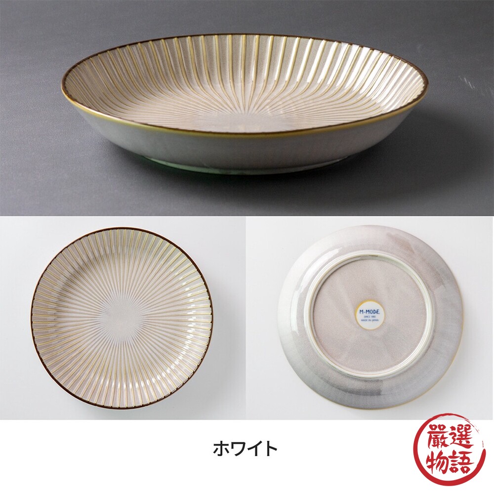 日本製 窯變 SENDAN 22.5cm 餐盤 深盤 義大利麵盤 咖哩盤 沙拉盤 日式盤 美濃燒-thumb