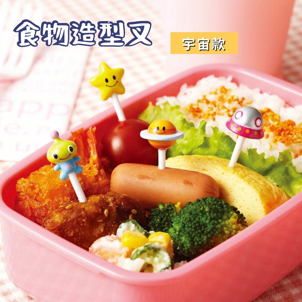 造型食物叉-宇宙系列｜午餐盒 食物叉 餐盒裝飾 便當盒 水果叉 點心叉 餐盒 叉子 圖片