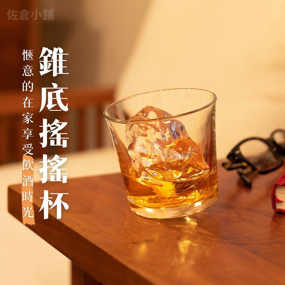 日本製 錐底搖搖杯 啤酒杯 玻璃杯 威士忌杯 清酒杯 燒酒杯 烈酒杯 水杯 茶杯 質感玻璃杯 串燒 封面照片