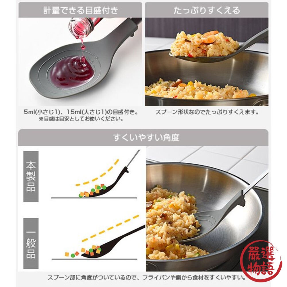 日本製 LEYE矽膠鍋鏟 有刻度 量匙 調理湯匙 可站立 烹飪勺 勺子 耐熱 不沾鍋鍋勺 煎鏟-圖片-3