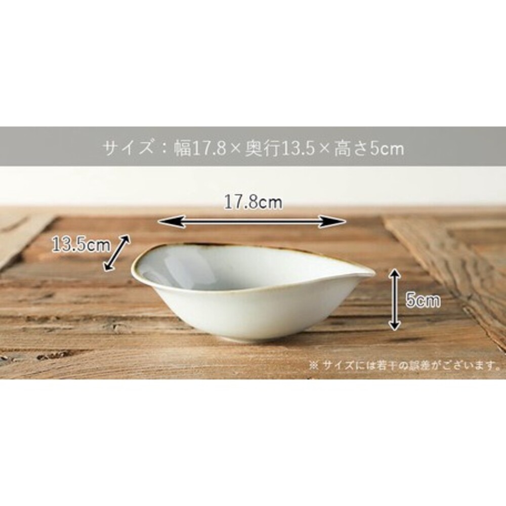 【現貨】日本製 美濃燒 釉色邊白色橢圓碗｜17.8xH5cm 造型餐具 可微波 日式碗盤 餐具 餐碗 圖片