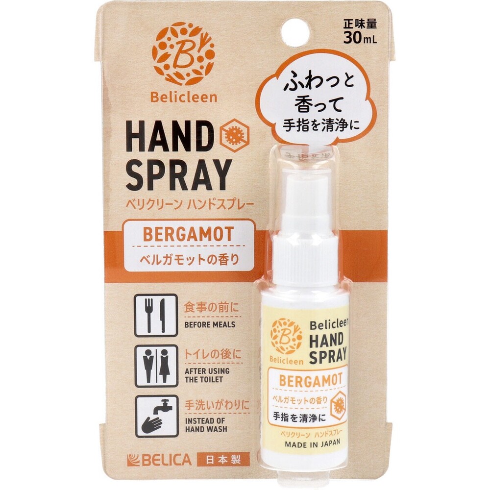 【現貨】日本製 乾洗手噴霧 溫和香味 30ml 乾洗手 香皂香氛/佛手柑/薰衣草 攜帶型 抗菌 防疫 圖片