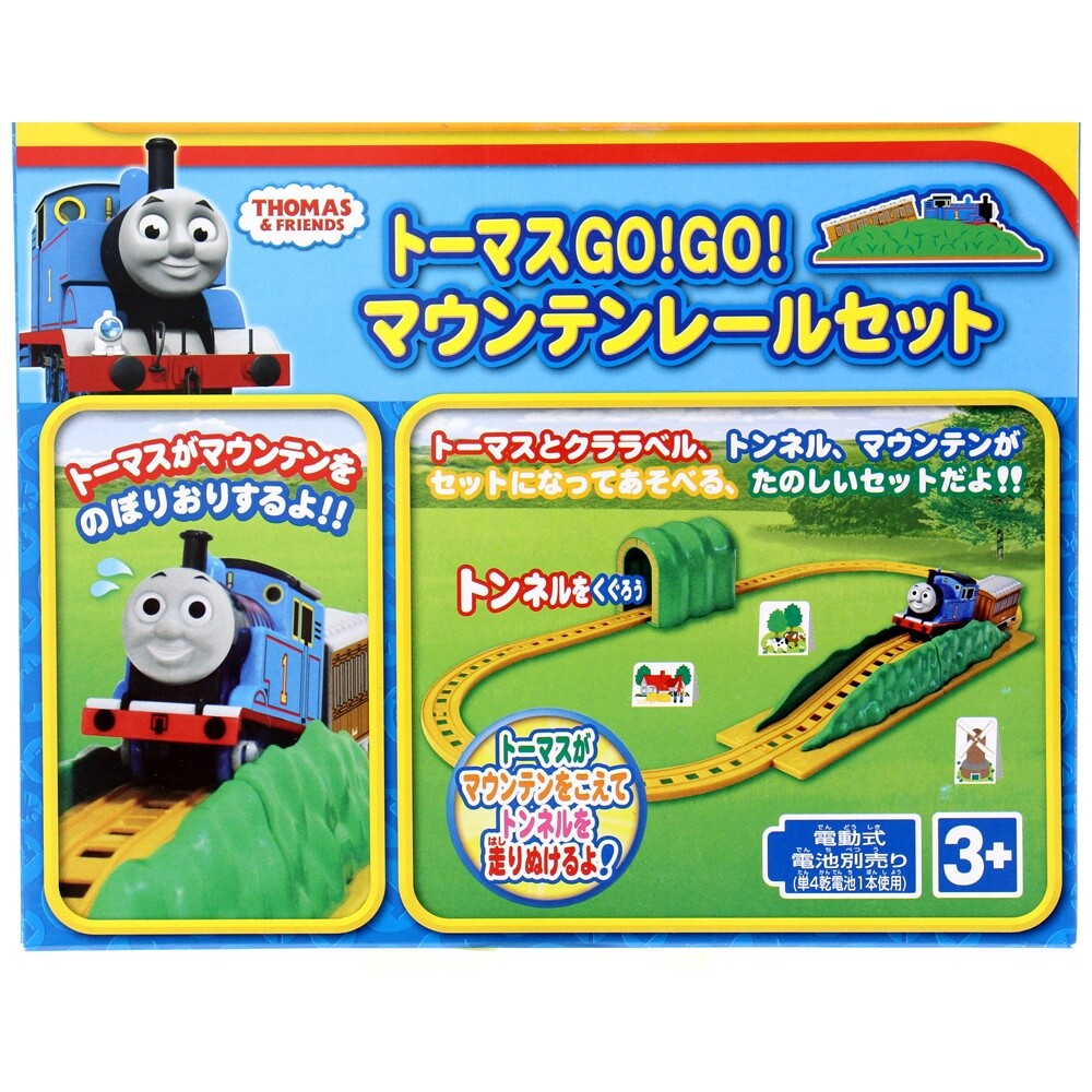 湯瑪士軌道組 湯瑪士小火車 玩具 兒童玩具 交通工具 電動火車 列車 電動軌道組 禮物