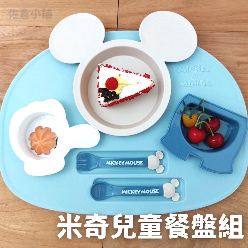 SF-015385-日本製 米奇兒童餐盤組 孩童餐具 套餐組 嬰兒餐盤 餐具套件 寶寶餐具 米老鼠 米奇 迪士尼