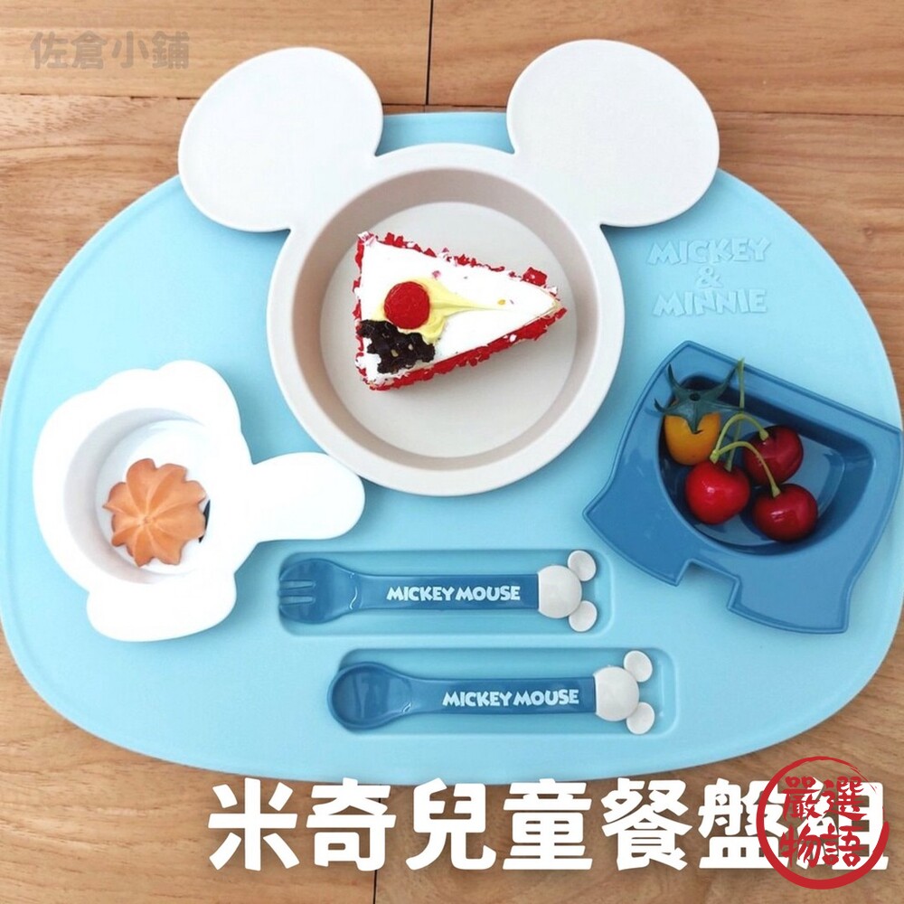 SF-015385-日本製 米奇兒童餐盤組 孩童餐具 套餐組 嬰兒餐盤 餐具套件 寶寶餐具 米老鼠 米奇 迪士尼