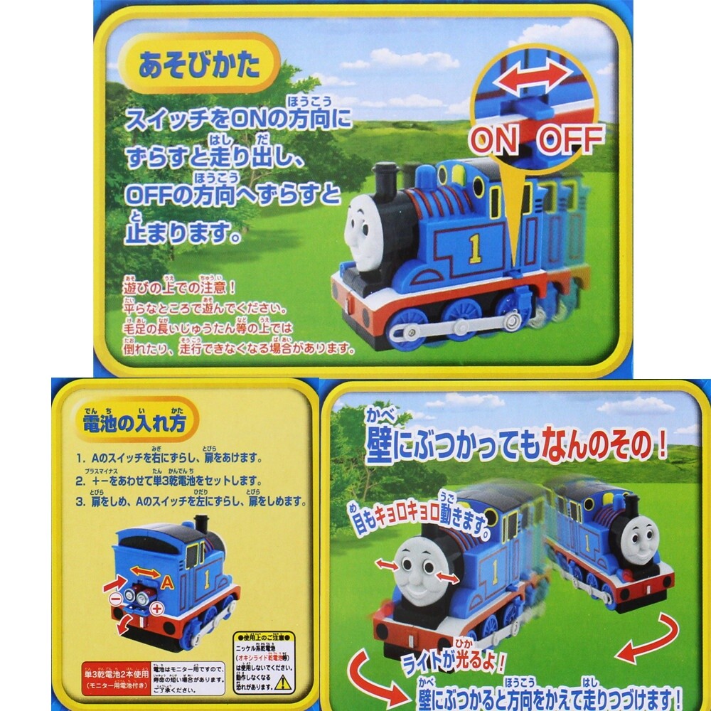 【現貨】湯瑪士玩具火車 電動火車 禮物 湯瑪士小火車 自動轉向 兒童玩具 生日禮物 萬向裝置