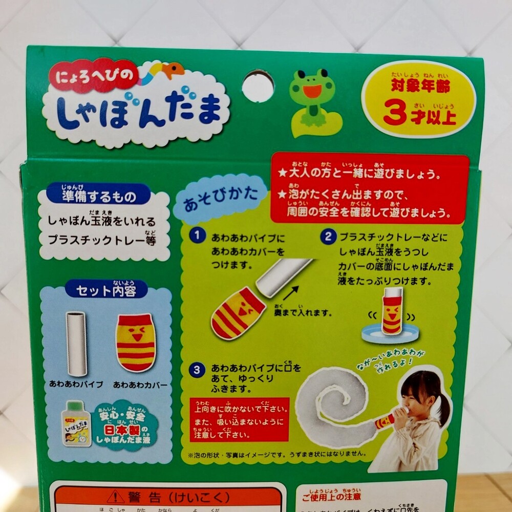 日本製 兒童長條吹泡泡玩具 泡泡秀工具 露營 遊戲 吹泡泡 道具 兒童玩具 戶外遊戲 泡泡水