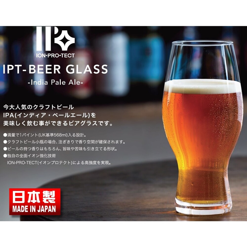【現貨】日本製 精釀啤酒玻璃杯 ADERIA IPT啤酒杯 曲線杯 玻璃杯 酒杯 禮盒 送禮 啤酒杯
