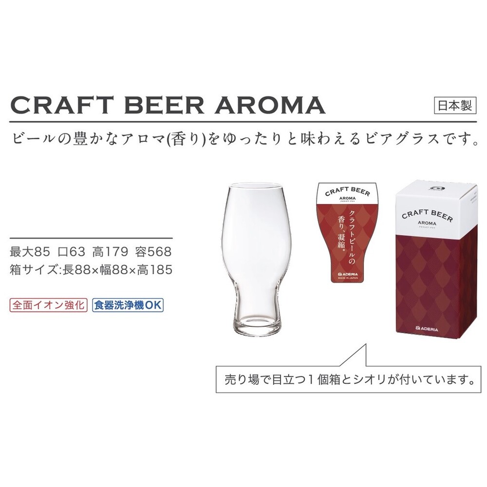 日本製 精釀啤酒玻璃杯 ADERIA IPT啤酒杯 曲線杯 玻璃杯 酒杯 禮盒 送禮 啤酒杯