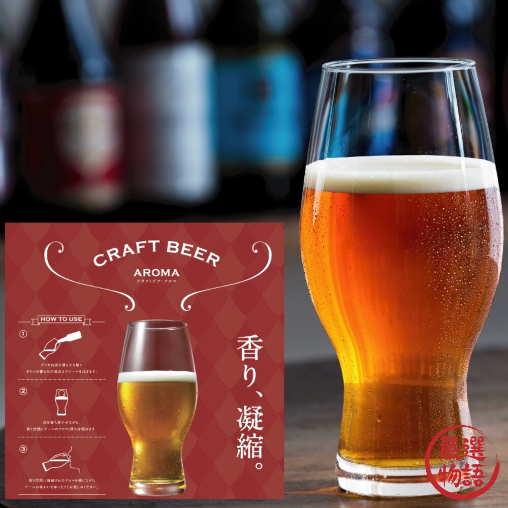 SF-015410-日本製 精釀啤酒玻璃杯 ADERIA IPT啤酒杯 曲線杯 玻璃杯 酒杯 禮盒 送禮 啤酒杯