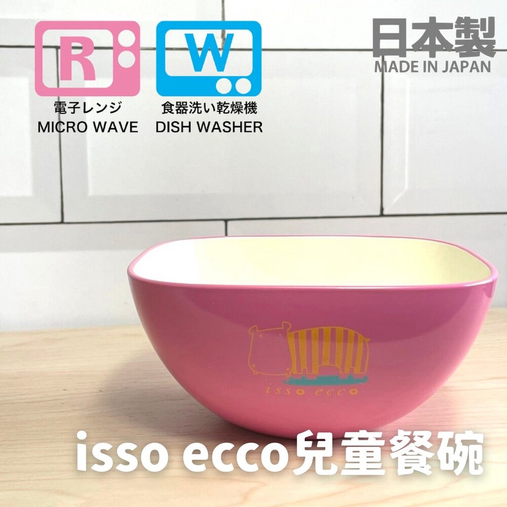 【現貨】日本製 isso ecco 櫻花粉兒童碗 餐碗 飯碗 兒童碗 兒童餐具 碗 上學 營養午餐 圖片