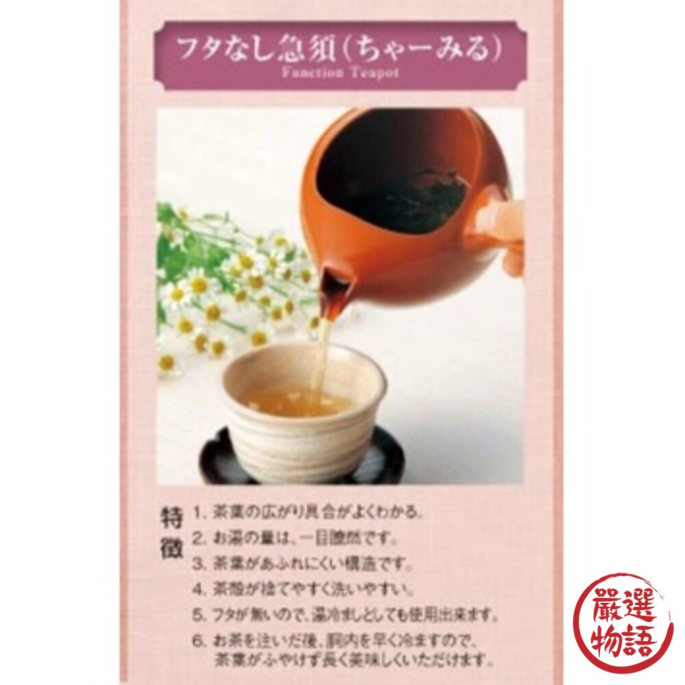 日本製 日式晶釉茶壺 無蓋 泡茶壺 熱水壺 橫手無須 傳統工藝 茶道 茶陶 泡茶 茶葉 常滑燒-thumb