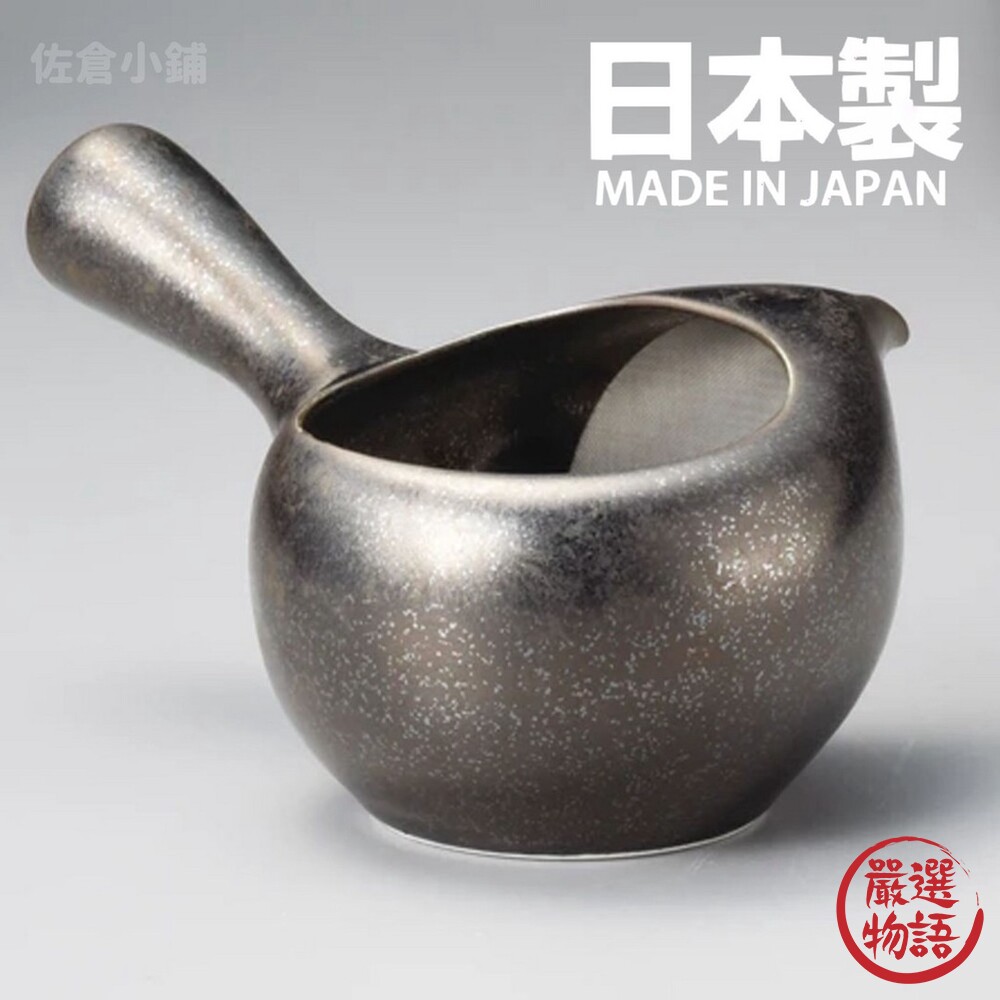 SF-015414-日本製 日式晶釉茶壺 無蓋 泡茶壺 熱水壺 橫手無須 傳統工藝 茶道 茶陶 泡茶 茶葉 常滑燒