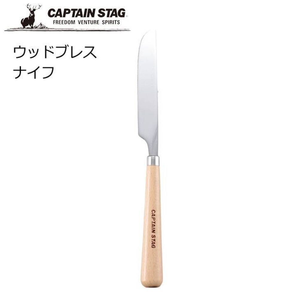 日本製 鹿牌 CAPTAIN STAG 不鏽鋼木柄抹刀 露營抹刀 露營餐具 木柄設計 不銹鋼 圖片