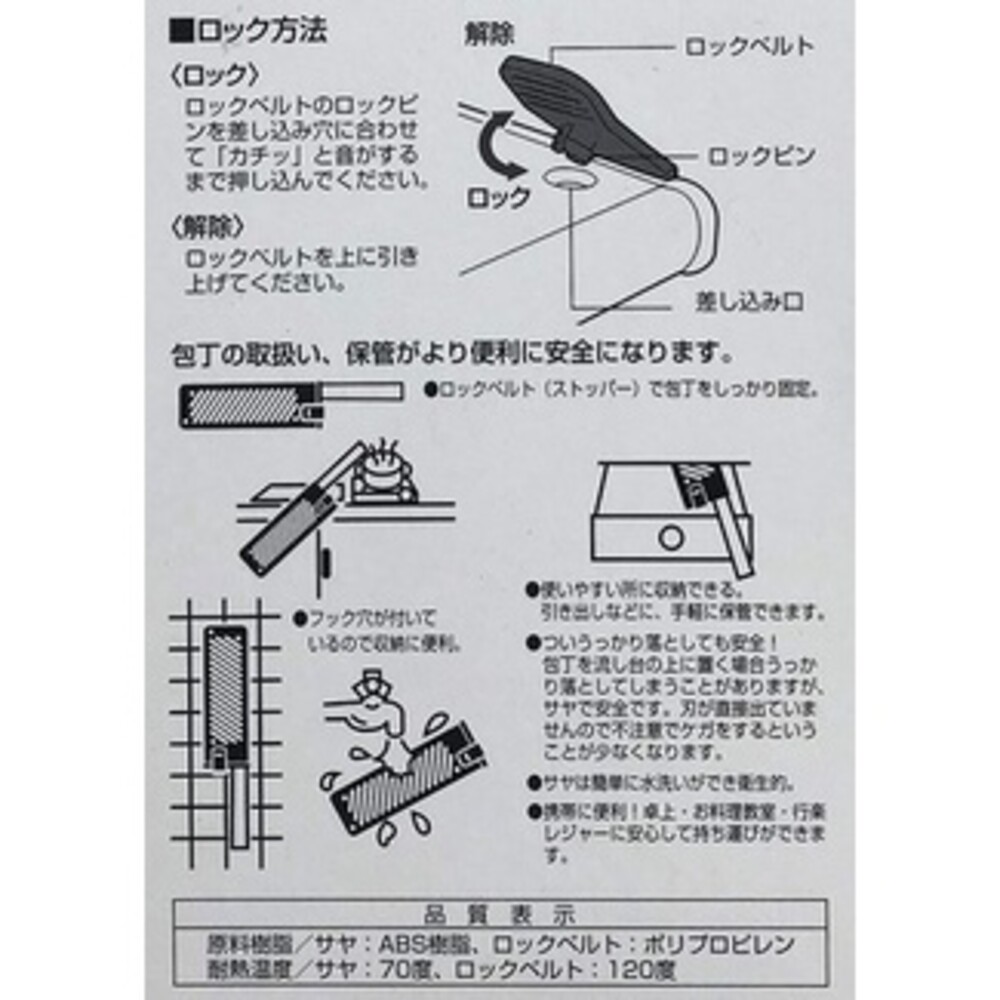 日本製 鹿牌 CAPTAIN STAG 刀具保護套 安全刀具套 刀套 保護刀具 廚房用品 露營必備