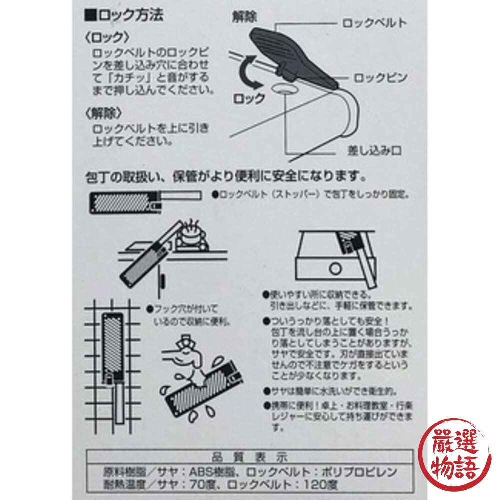 日本製 鹿牌 CAPTAIN STAG 刀具保護套 安全刀具套 刀套 保護刀具 廚房用品 露營必備-圖片-2