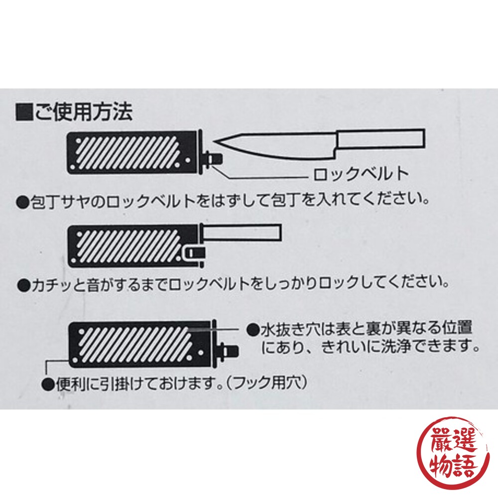 日本製 鹿牌 CAPTAIN STAG 刀具保護套 安全刀具套 刀套 保護刀具 廚房用品 露營必備-圖片-4