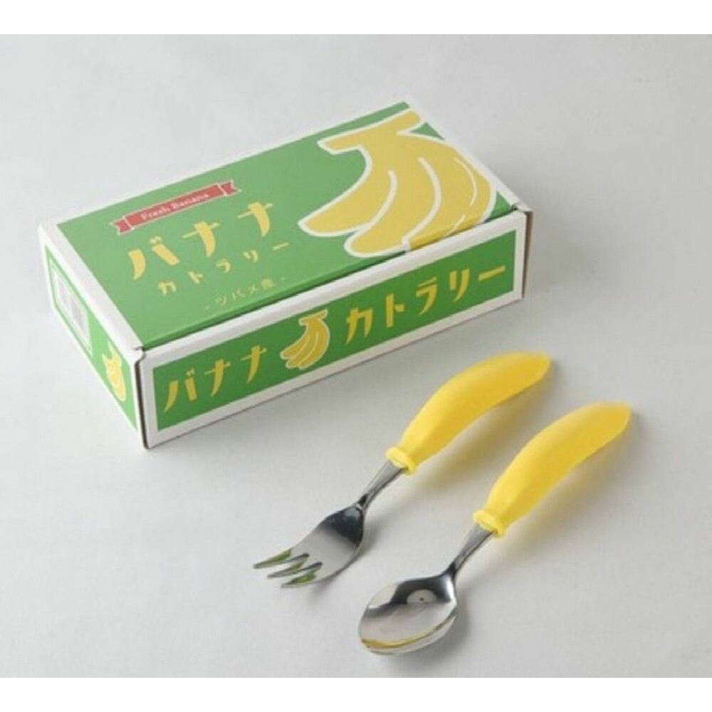 日本製 燕三條香蕉風格餐具組 環保餐具 創意設計 兒童餐具 造型餐具 不鏽鋼餐具 湯匙 叉子