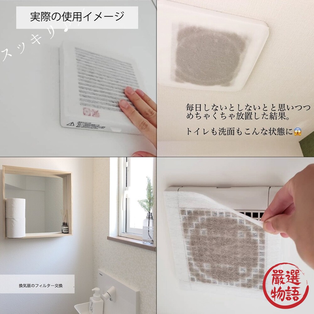 日本製 浴室換氣扇防塵紙 30cm五枚入 防塵紙 防塵 過濾網 浴室排風口 粉塵抗菌-thumb