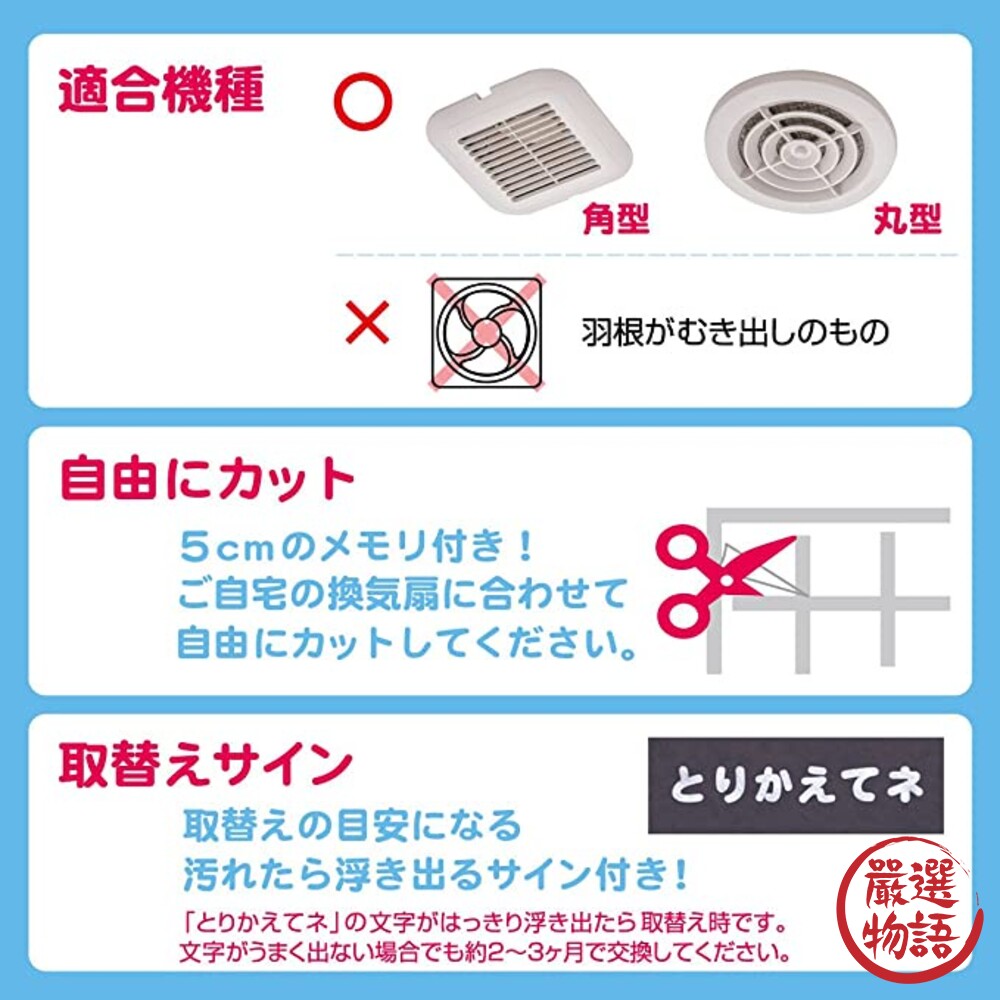 日本製 浴室換氣扇防塵紙 30cm五枚入 防塵紙 防塵 過濾網 浴室排風口 粉塵抗菌-thumb