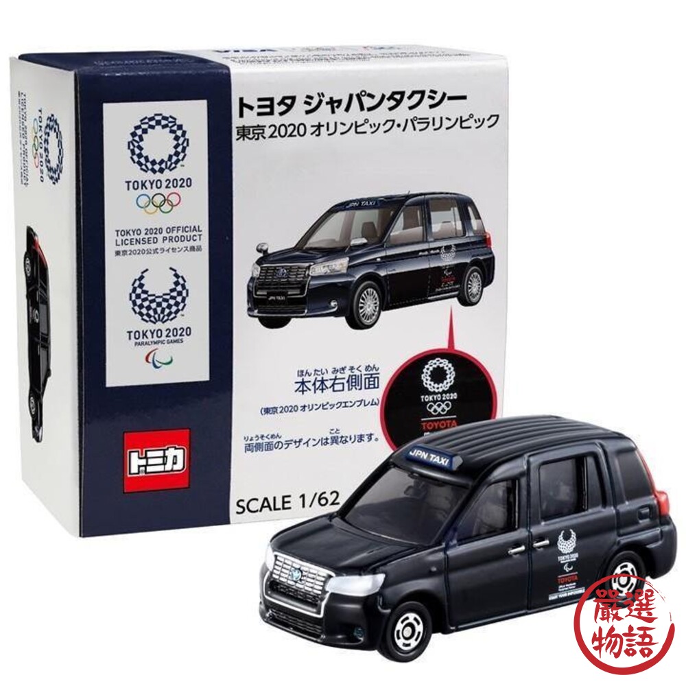SF-015500-東京奧運 TOYOTA 日本計程車 TOMICA 迴力車 玩具車 公仔收藏 禮物 玩物收藏