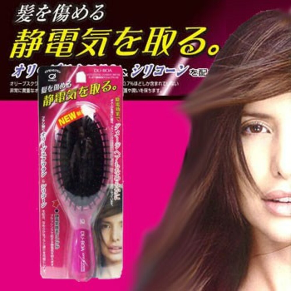 SF-015515-【現貨】日本製預防靜電梳子 IKEMOTO池本刷子 直髮梳 防靜電 護髮梳 梳子 美髮