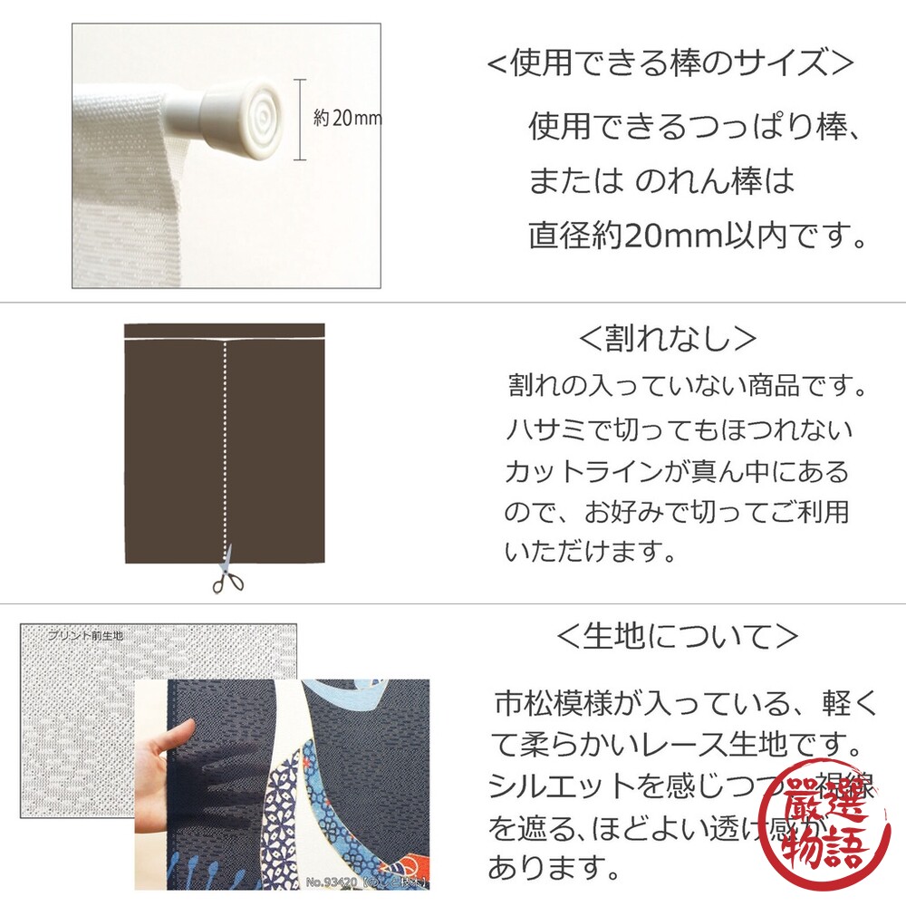 日本製 十二生肖門簾 85x150cm 微透光長簾 新年布置 居家裝飾 裝飾簾 掛簾 一片式-圖片-8