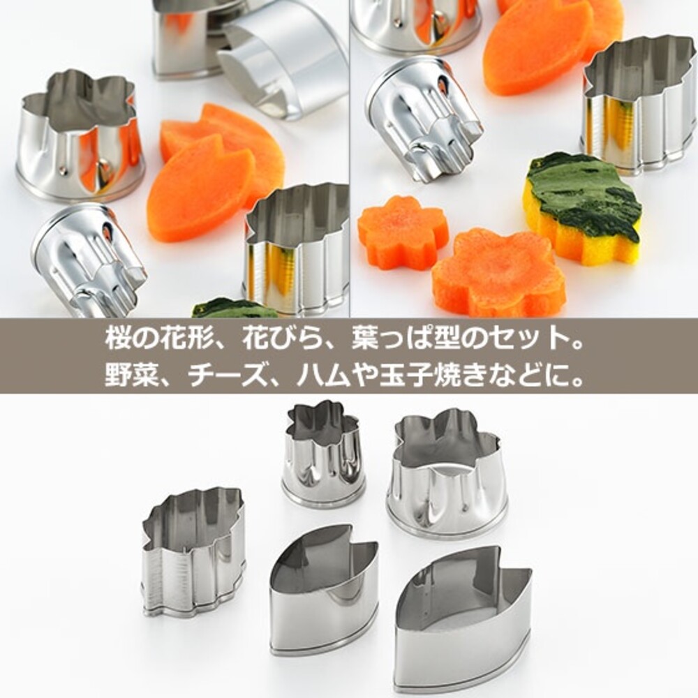 【現貨】日本製 不銹鋼食物壓模 花型/花瓣/葉形 5入組 模型 餅乾模型 壓吐司模型 壓模 烘焙用具 圖片