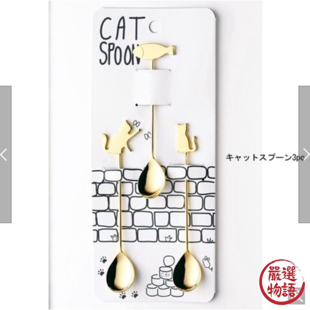 日本製不鏽鋼燕市貓咪攪拌棒 三入組 不鏽鋼湯匙 咖啡匙 茶匙 不鏽鋼 餐具 咖啡器具 送禮推薦-thumb