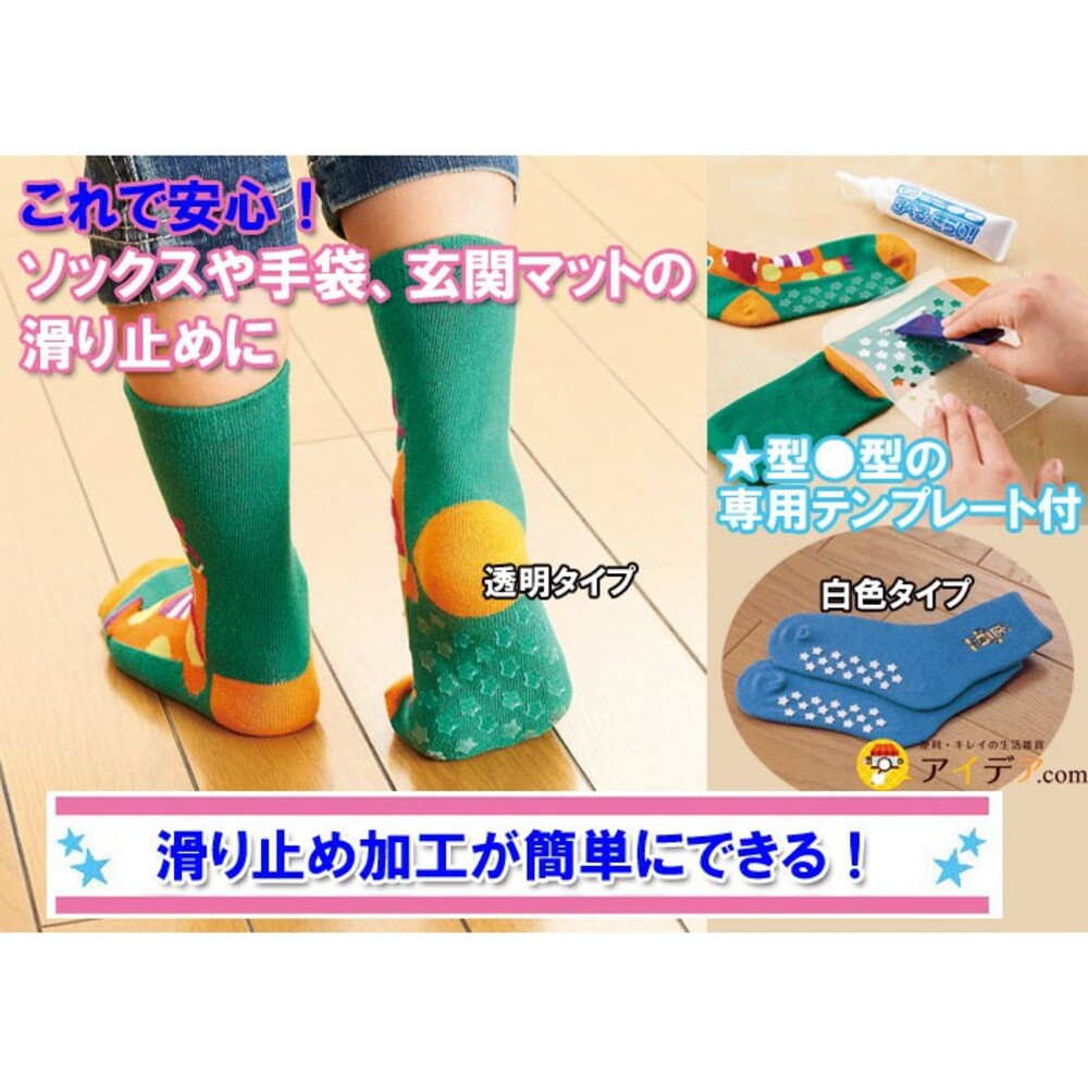 【現貨】日本製 COGIT 萬用止滑膠 防滑膠 襪底止滑膠 襪底防滑 止滑膠 透明膠 液態膠 膠水 圖片