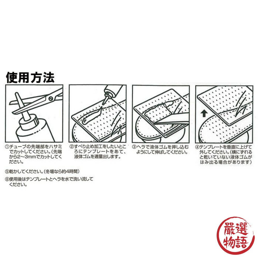 日本製 COGIT 萬用止滑膠 防滑膠 襪底止滑膠 襪底防滑 止滑膠 液態膠 膠水-thumb