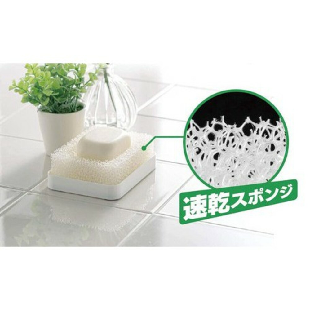 【現貨】日本製海綿肥皂盒 Smart Home 肥皂盒 香皂盒 肥皂架 香皂架 排水速乾 不沾黏 乾燥