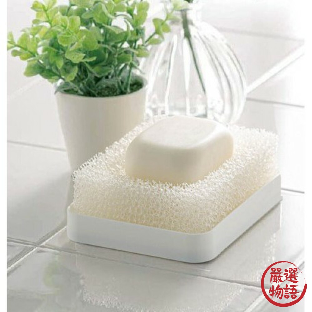 SF-015574-日本製海綿肥皂盒 Smart Home 肥皂盒 香皂盒 肥皂架 香皂架 排水速乾 不沾黏 乾燥