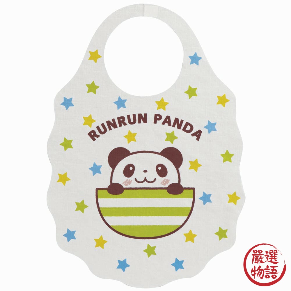 SF-015576-日本製兒童紙圍兜 10枚入 熊貓 拋棄式 攜帶方便 野餐 聚餐 口水巾 一次性圍兜