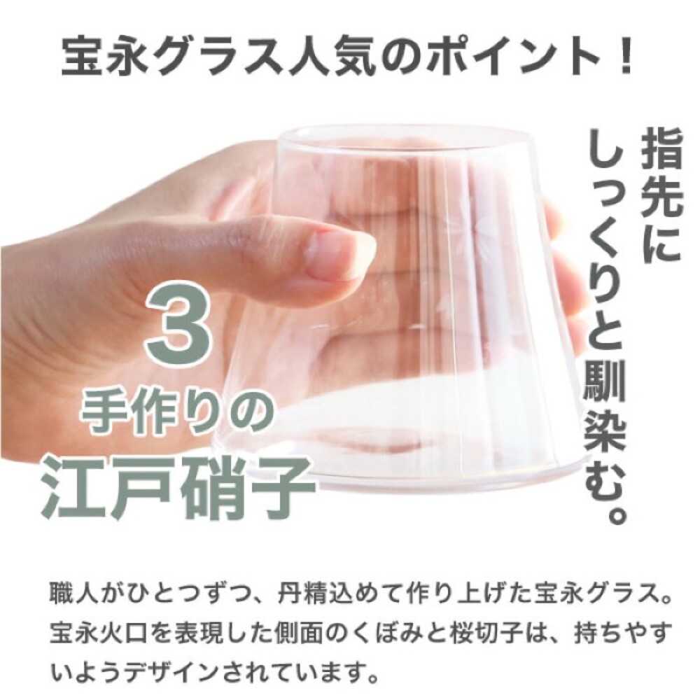 日本製富士山櫻花杯 江戶田島硝子 EDO GLASS 水杯 杯子 啤酒杯 茶杯 木箱包裝 送禮 禮物 圖片