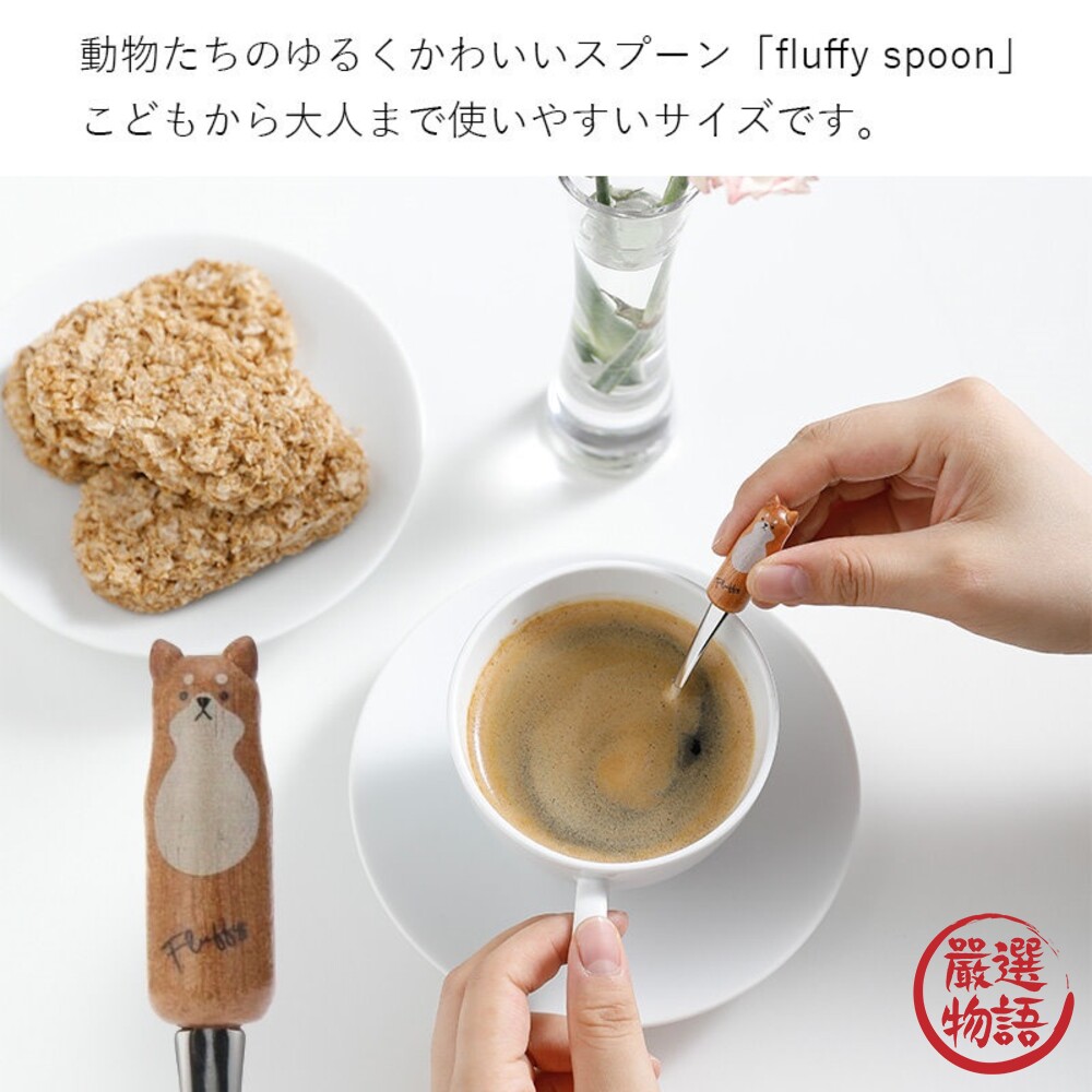 SF-015606-日本製 不銹鋼柴犬湯匙12.5cm 柴犬湯匙 攪拌 湯匙 柴犬 小湯匙 咖啡勺 下午茶