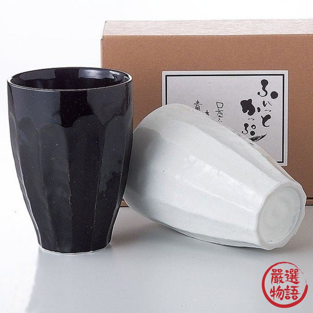 日本製 美濃燒 黑白陶瓷對杯組 茶杯 水杯 酒杯 情侶杯 夫妻杯 禮盒 禮物 窯燒 日式茶杯-thumb