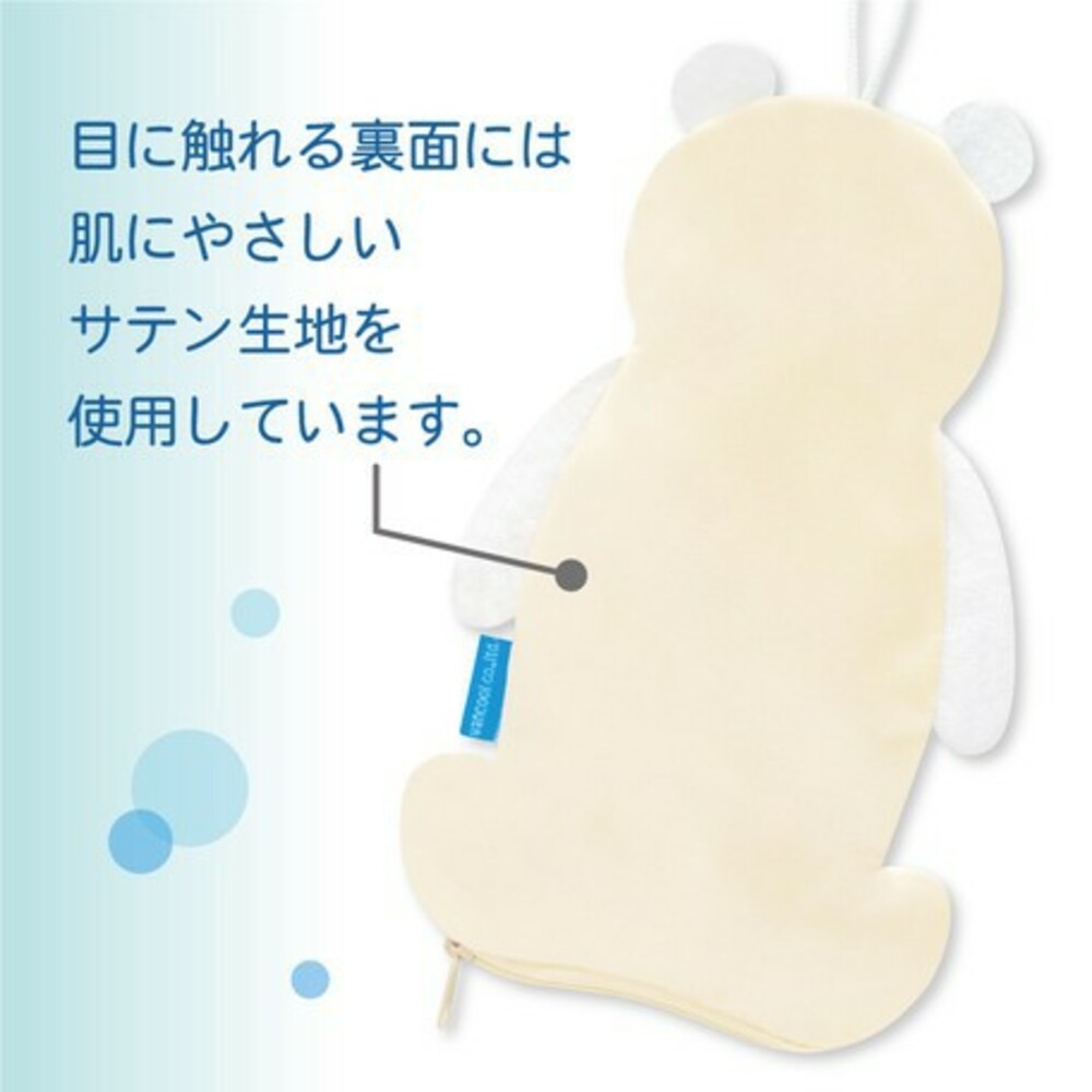 日本製 冰敷 熱敷兩用眼罩 可重複使用 香氛 萊姆香 北極熊 眼罩 微波眼罩 舒緩 護眼 涼感 涼枕