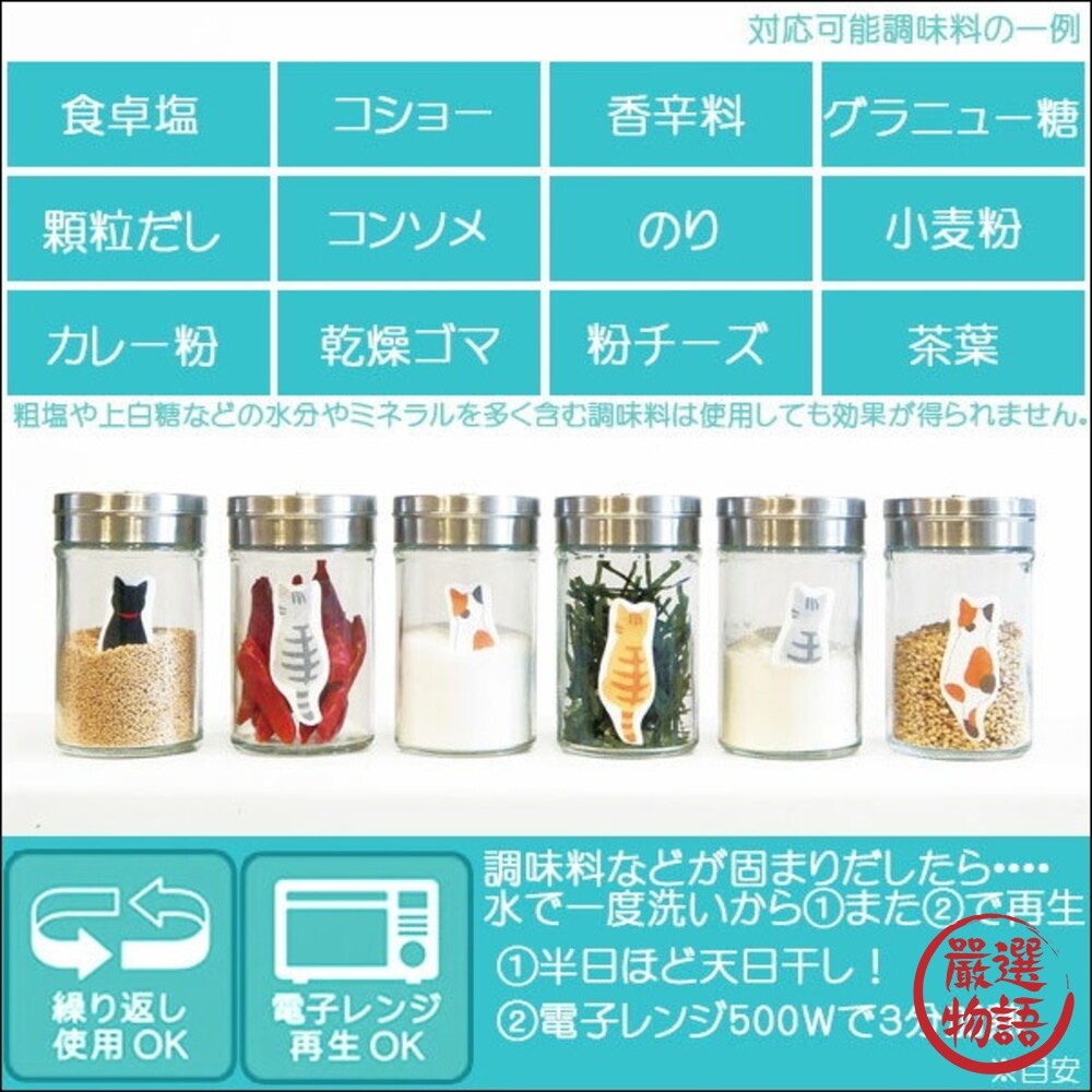 日本製 貓咪乾燥塊 四入 Saralica 貓咪背影 乾燥劑 可重複使用 除溼 貓奴必備 不是珪藻土-圖片-5