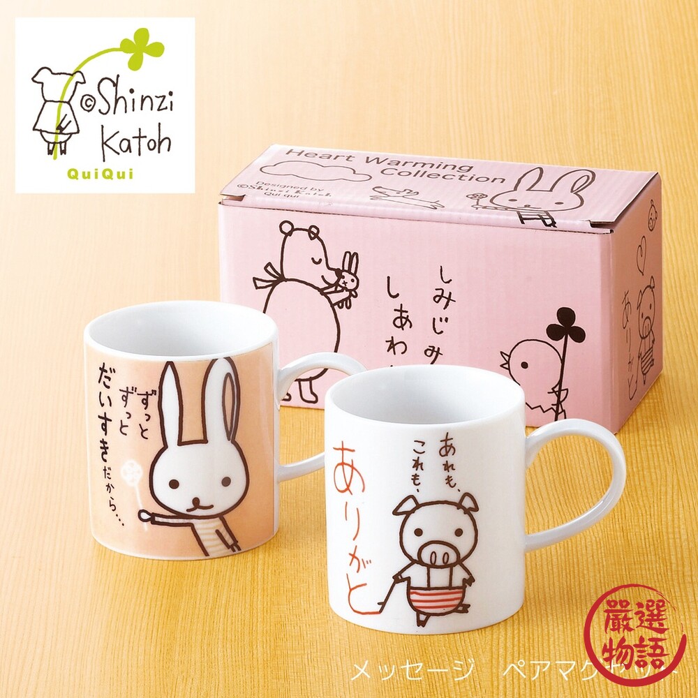 SF-015706-日本製 留言祝賀對杯 馬克杯 繪圖馬克杯 情侶對杯 禮盒 祝福禮物 陶瓷杯 咖啡杯 可愛動物 送禮