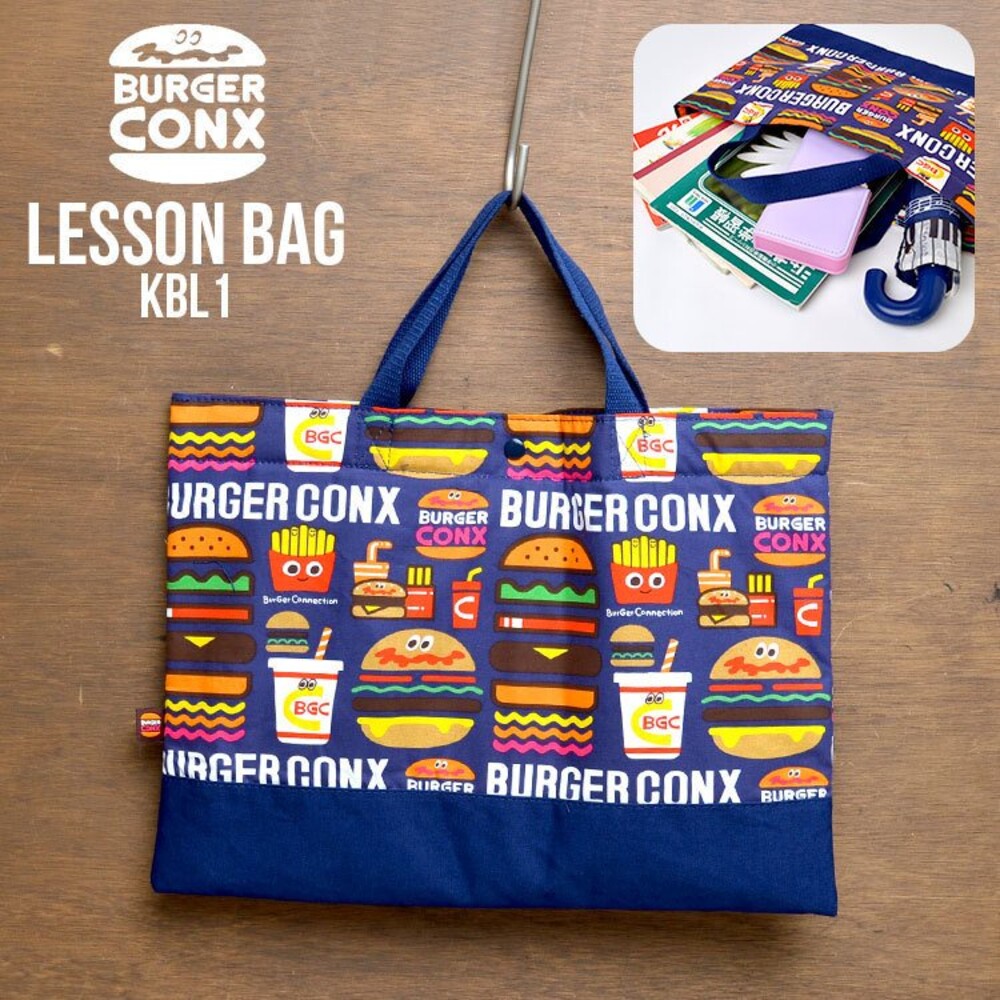 SF-015710-【現貨】漢堡薯條手提袋 Buger Conx 可放A4 才藝袋 補習包書袋 上學書包 袋子