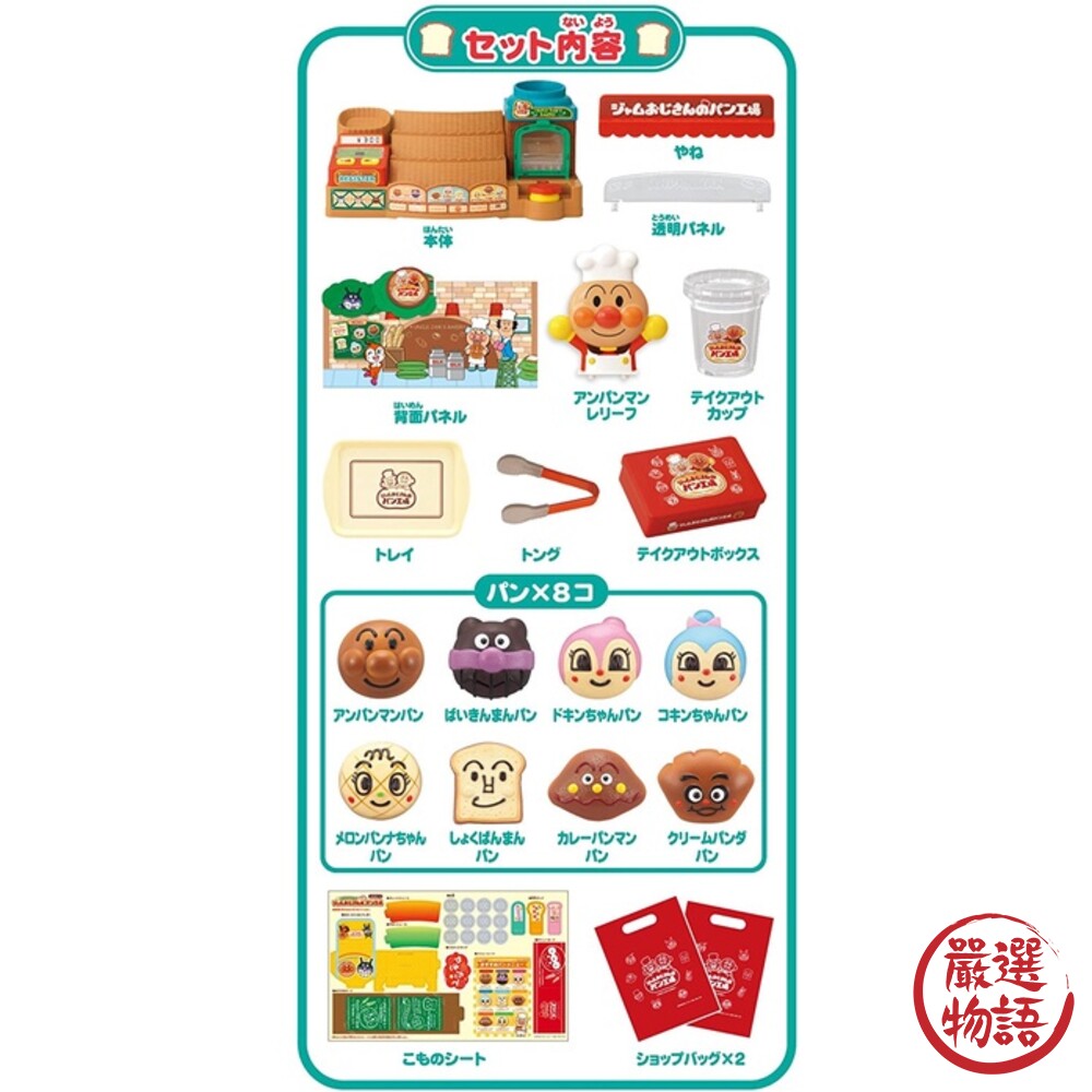 麵包超人麵包店 兒童玩具 烤麵包 收銀台 日本卡通 正版 麵包超人 家家酒道具 玩具-thumb