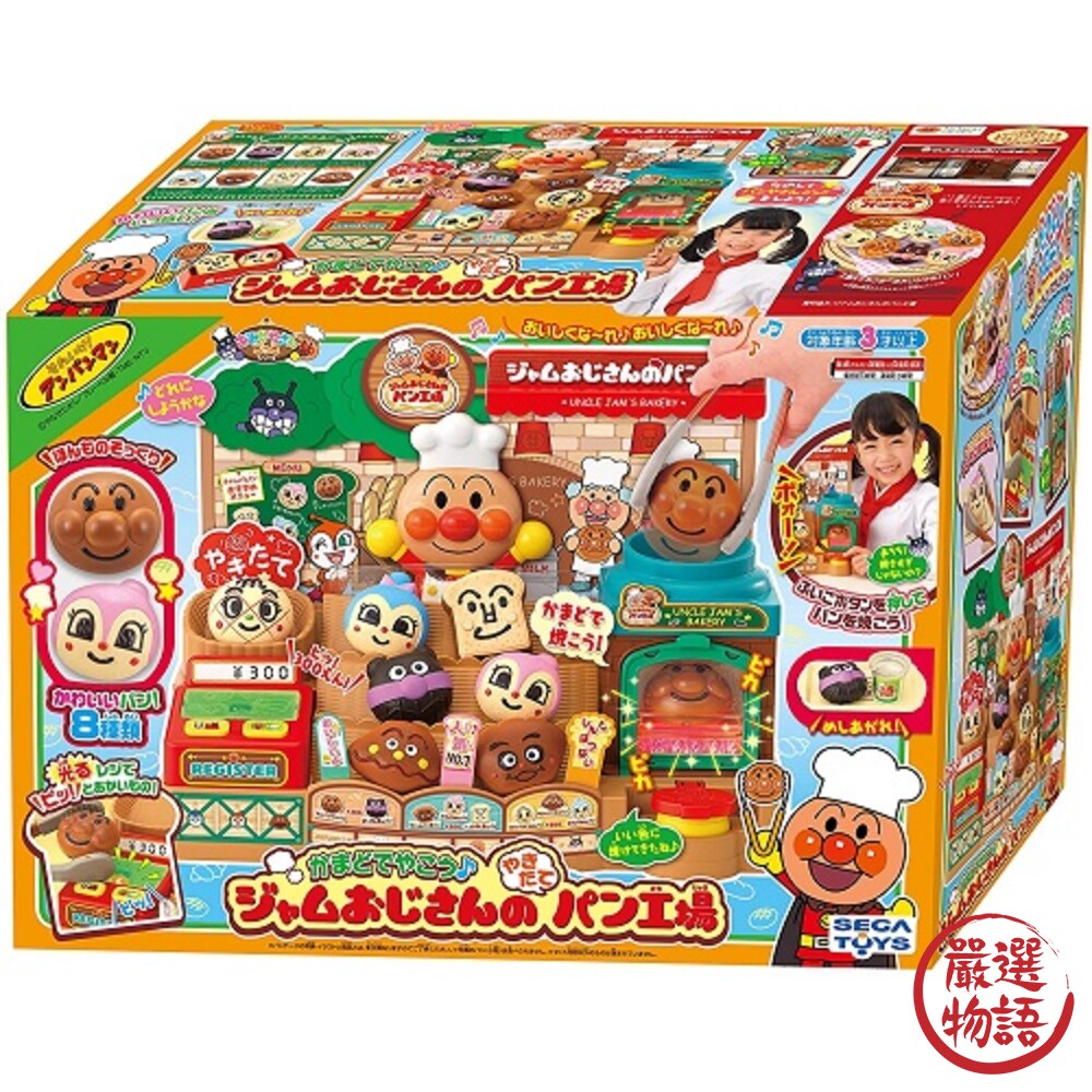 麵包超人麵包店 兒童玩具 烤麵包 收銀台 日本卡通 正版 麵包超人 家家酒道具 玩具-thumb