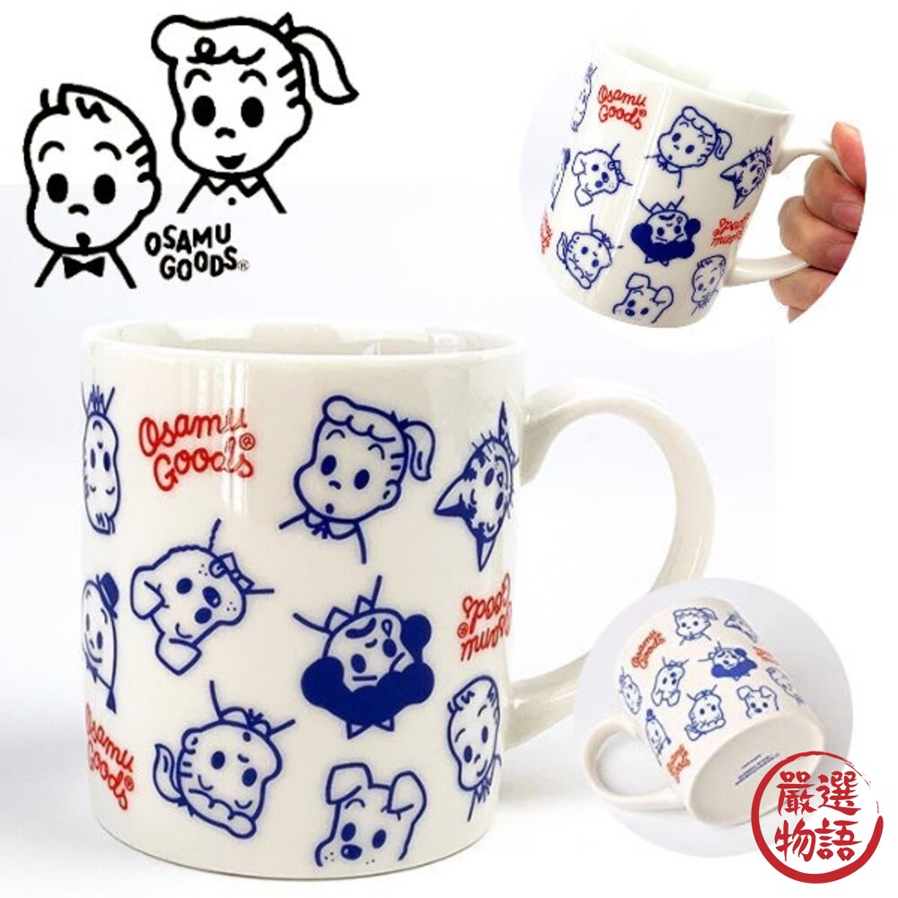 SF-015745-原田治 OSAMU GOODS 滿版馬克杯 日本人氣卡通 咖啡杯 牛奶杯 文青風